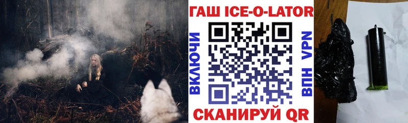 Гашиш Изолятор  Купить закладки  Старый Крым 