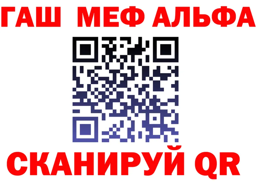Alpha-PVP Crystall tor площадка OMG Старый Крым