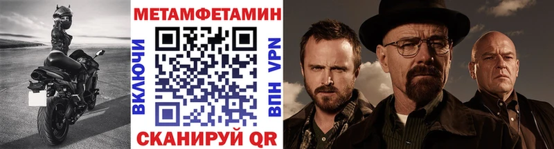 МЕТАМФЕТАМИН Methamphetamine Купить где Старый Крым